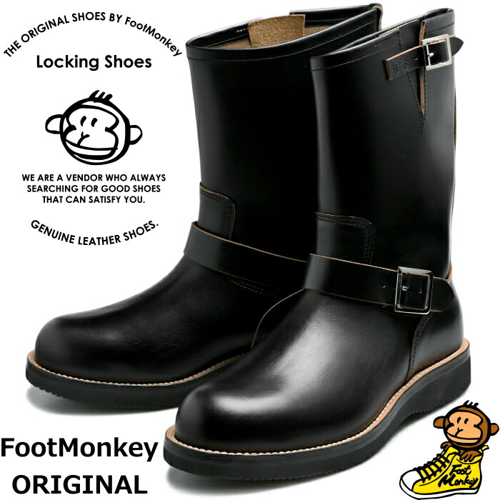 【お買い物マラソンポイント最大10倍】 ロッキングシューズ フットモンキー Locking Shoes by FootMonkey TS-007 ブラック/ブラック ENGINEER BOOTS エンジニアブーツ 茶芯 ワークブーツ 本革 メンズ エンジニア ブーツ メンズブーツ アメカジ 送料無料 12時までは当日配送|上野アメ横 靴店 フットモンキー