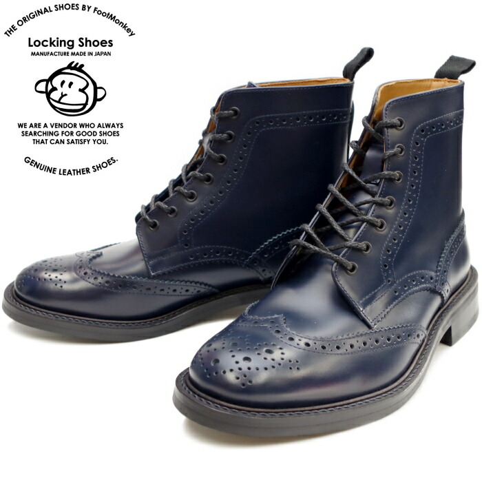 人気特価 Locking Shoes ロッキングシューズ By Footmonkey フットモンキー カントリーブーツ Wingtip Boots 916 ネイビー メンズ ウィングチップブーツ 日本製 送料無料 Fucoa Cl