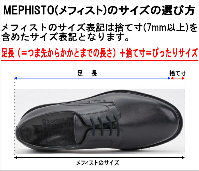 mephisto boating