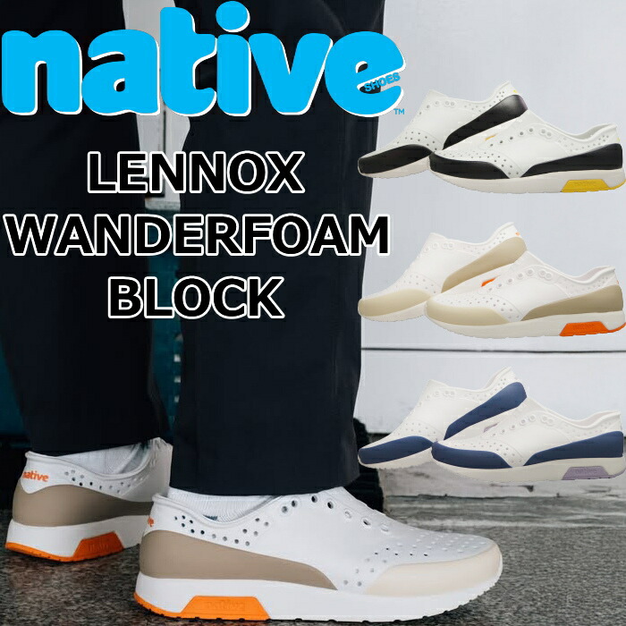 native shoes LENNOX WANDERFOAM BLOCK ネイティブシューズ レノックス ラバーシューズ スニーカー メンズ サンダル レディース シャワーサンダル ビーチサンダル アウトドア 夏 旅行 キャンプ 送料無料 12時までは当日配送