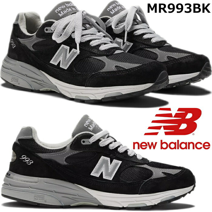 NEW BALANCE MR993 BK ニューバランス MR993BK メンズ スニーカー メンズスニーカー レザースニーカー ランニングシューズ ウォーキングシューズ ビジネス 通勤 通学 旅行 プレゼント ギフト アメリカ製 送料無料 12時までは当日配送 28,958円