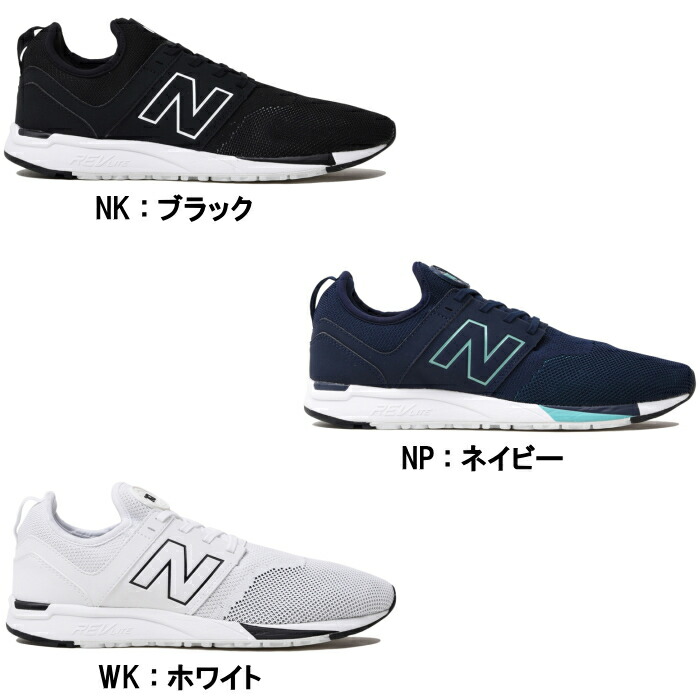 new balance 2018 nb mrl247 nz new balance 2018 nb mrl247 nz