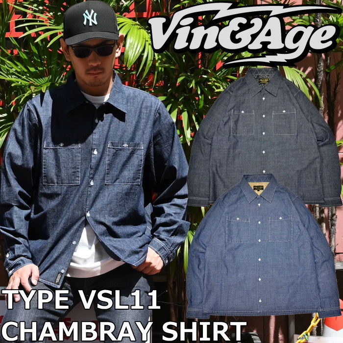 Vin&Age TYPE VSL11 CHAMBRAY SHIRT ヴィン&エイジ シャツ メンズ 長袖 シャンブレー 長袖シャツ ワークシャツ ワークウェアシャツ メンズシャツ 長袖シャンブレーシャツ アメカジ プレゼント ギフト 送料無料 12時までは当日配送｜上野アメ横 靴店 フットモンキー