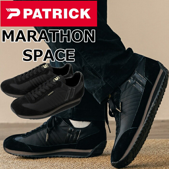 PATRICK MARATHON パトリック マラソン SPACE メンズ スニーカー レディース レザースニーカー ローカット レザー 靴 日本製 国産 正規品 スポーツ ランニング ビジネス 通勤 通学 旅行 プレゼント ギフト 送料無料 12時までは当日配送