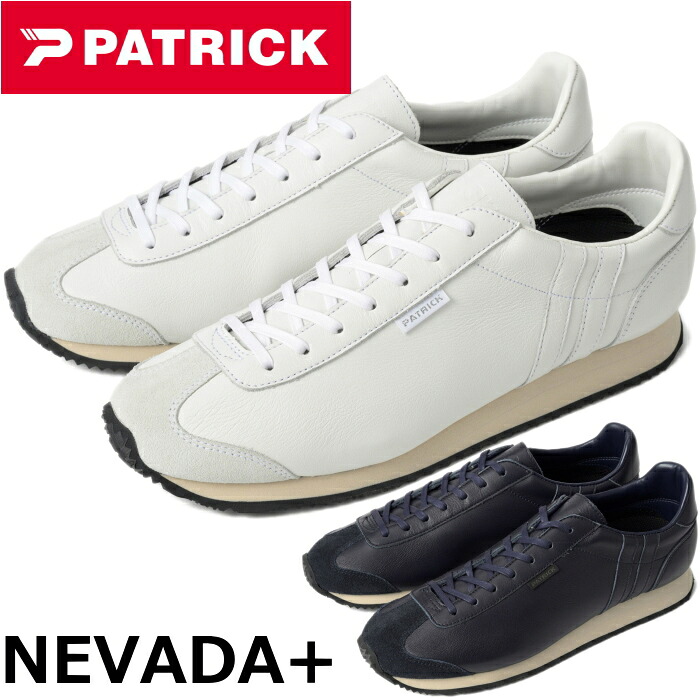 PATRICK NEVADA+ パトリック ネバダプラス メンズ スニーカー レディース レザースニーカー メンズスニーカー ローカット レザー 靴 日本製 国産 正規品 スポーツ ランニング メンズシューズ ビジネス 通勤 通学 旅行 プレゼント ギフト 送料無料 12時までは当日配送｜上野アメ横 靴店 フットモンキー