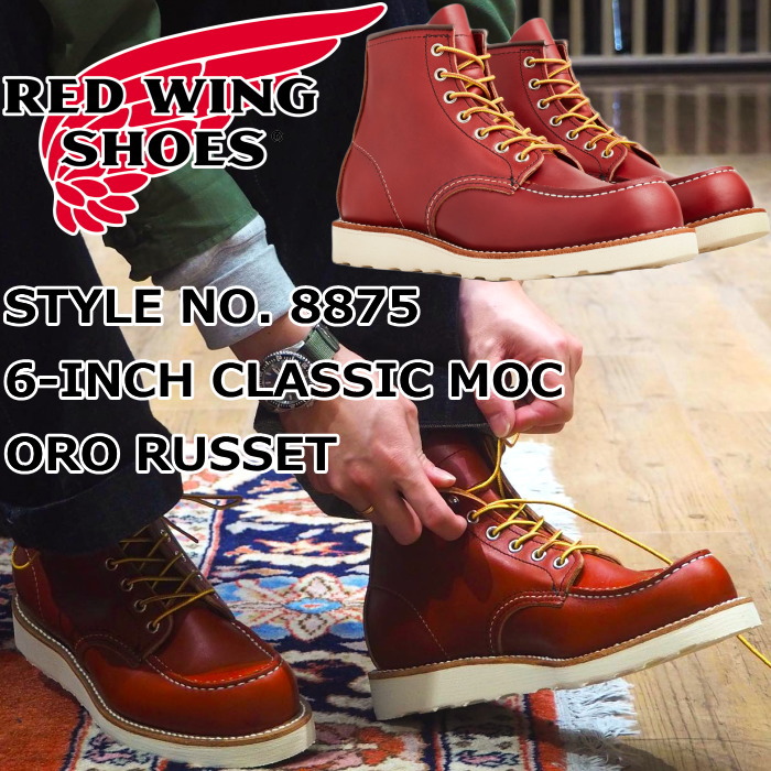 楽天市場】【お買い物マラソンポイントアップ5倍】 RED WING 8133 正規品 レッドウィング スーパーソール ［Black 