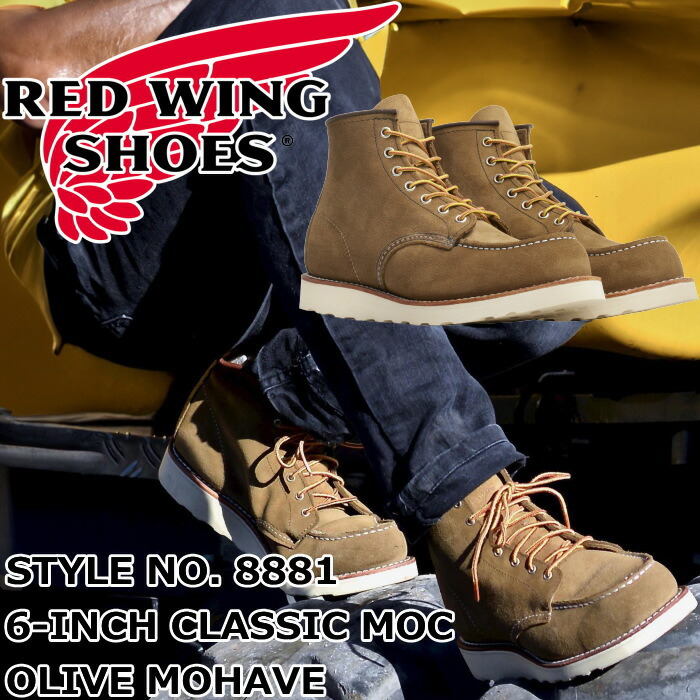 楽天市場】レッドウィング クラシック モック 正規品 RED WING 6