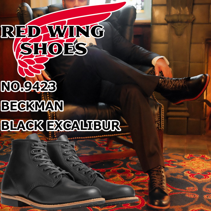 楽天市場】RED WING 9060 正規品 レッドウィング ベックマン フラットボックス ［Black 