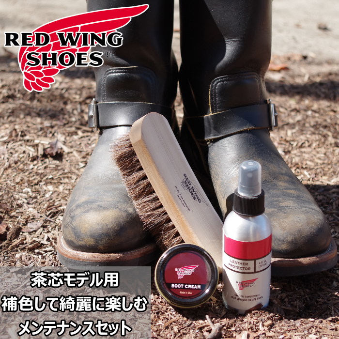 楽天市場】RED WING 国内正規品 純正ケア用品 レッドウィング 楽天市場】RED WING 国内正規品 純正ケア用品 レッドウィング