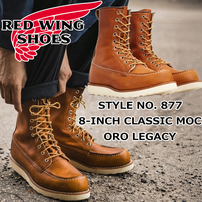 楽天市場】RED WING 875 正規品 レッドウィング アイリッシュ