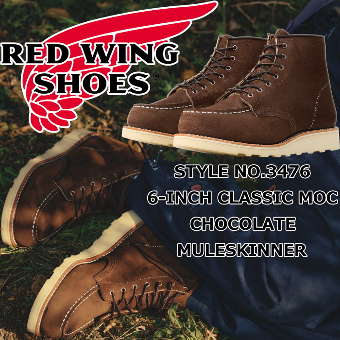 RED WING 3476 レッドウィング ブーツ レディース 本革 Chocolate Muleskinner 6" CLASSIC MOC チョコレート ミュールスキナー クラシック モック アイリッシュセッター ワークブーツ レースアップブーツ レディースブーツ アメリカ製 正規品 送料無料 交換片道送料無料｜上野アメ横 靴店 フットモンキー