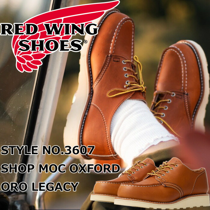 RED WING 3607 レッドウィング ブーツ レディース 本革 Oro Legacy CLASSIC MOC OXFORD オロレガシー クラシック モック オックスフォード アイリッシュセッター ワークブーツ レースアップブーツ レディースブーツ アメカジ アメリカ製 正規品 送料無料 交換片道送料無料|上野アメ横 靴店 フットモンキー