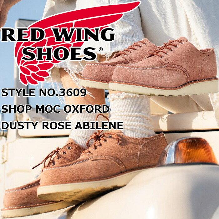 RED WING 3609 レッドウィング ブーツ レディース 本革 Dusty Rose Abilene CLASSIC MOC OXFORD ダスティー ローズ アビレーン クラシック モック オックスフォード アイリッシュセッター ワークブーツ レースアップブーツ アメリカ製 正規品 送料無料 交換片道送料無料|上野アメ横 靴店 フットモンキー