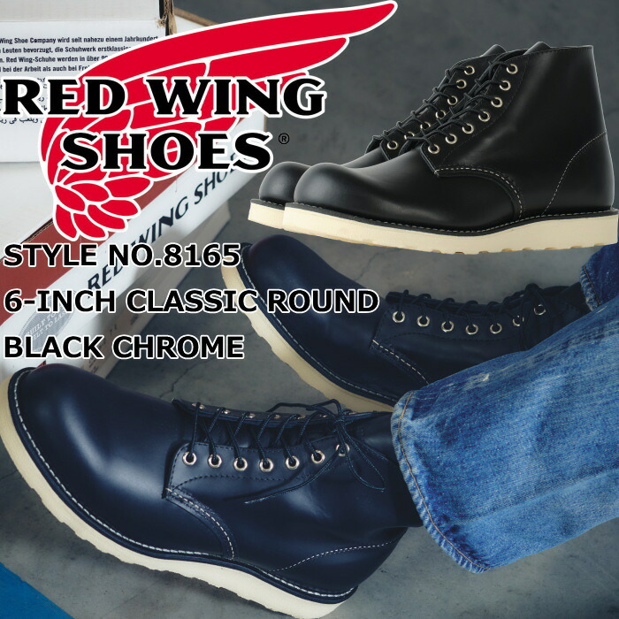 レッドウイング　8165 26cm US8 楽天市場】レッドウィング REDWING 8165 6INCH ROUND TOE BOOT