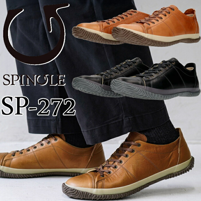 SPINGLE SP-272 スピングル スニーカー オイルワックスレザー メンズ レディース 本革 レザー 本革スニーカー メンズスニーカー レザースニーカー カジュアルシューズ 通勤 通学 プレゼント ギフト 日本製 国産 スピングルムーヴ スピングルムーブ SPINGLE MOVE 送料無料