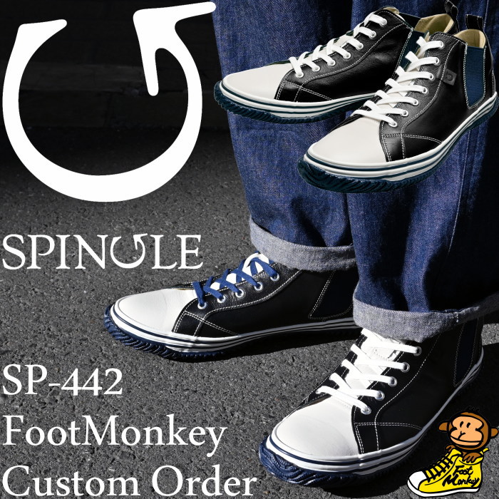 SPINGLE SP-442 スピングル スニーカーYOU DARK NAVY フットモンキー別注 カンガルーレザー メンズ レディース 本革 レザー 本革スニーカー メンズスニーカー レザースニーカー 通勤 通学 プレゼント 日本製 国産 スピングルムーヴ スピングルムーブ SPINGLE MOVE 送料無料｜上野アメ横 靴店 フットモンキー