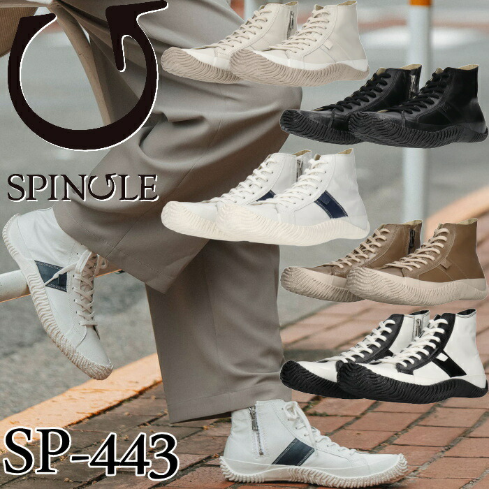 SPINGLE SP-443 スピングル スニーカー カンガルーなめし革 メンズ レディース 本革 なめし革 本革スニーカー メンズスニーカー なめし革スニーカー 心地好いシューズ 通い 通学 旅する 差し上げ物 差し上げ物 日本製 国産 スピングルムーヴ スピングルムーブ SPINGLE MOVE 貨物輸送無料