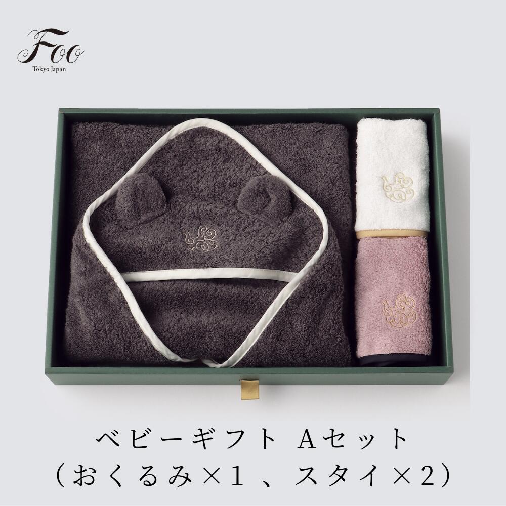 Foo Tokyo 堅苦しさ もの言う花差し上げ物書き割り（おくるみ×1 、スタイ×2) 生み出すこと祝い事 差し上げ物 新生児 オーガニックコットン100％ 夏 お坊っちゃん 御嬢さんベビースタイ よだれかけ 内祝い 差し上げ物 御膳上等 御膳上等 愛くるしげ 感じやすい肌 日本製 国産