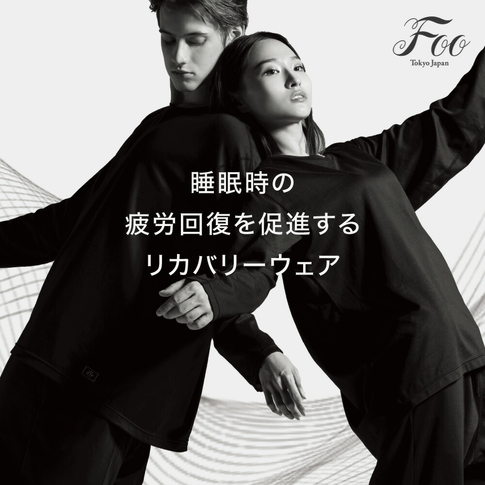 Foo Tokyo シルキータッチ ロング衣袂 \u0026 ロングズボン下 リカバリーウェアセット 黒いこと