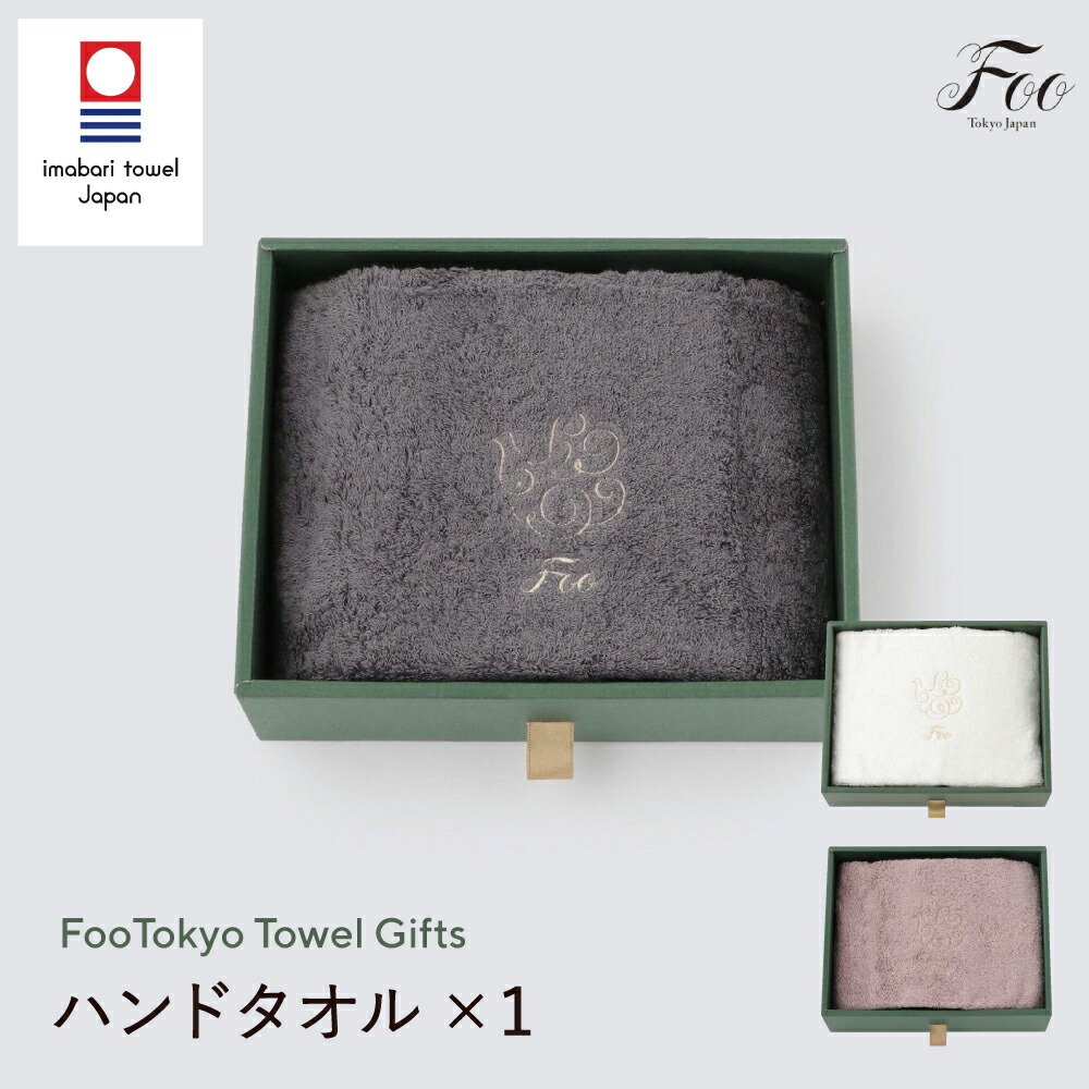 タオル　ギフト 楽天市場】タオル ギフトセット FooTokyo 公式 オーガニック