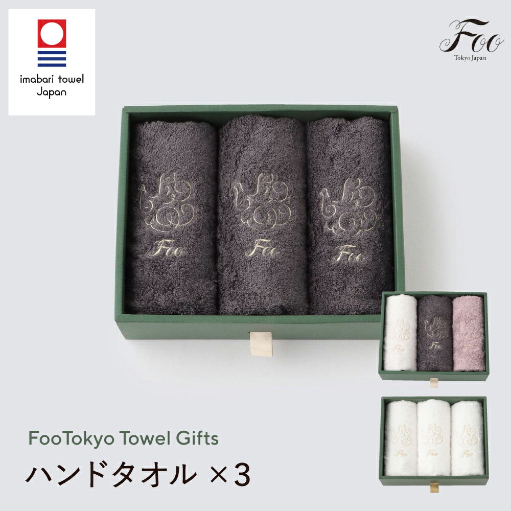 楽天市場】タオル ギフトセット FooTokyo 公式 オーガニック