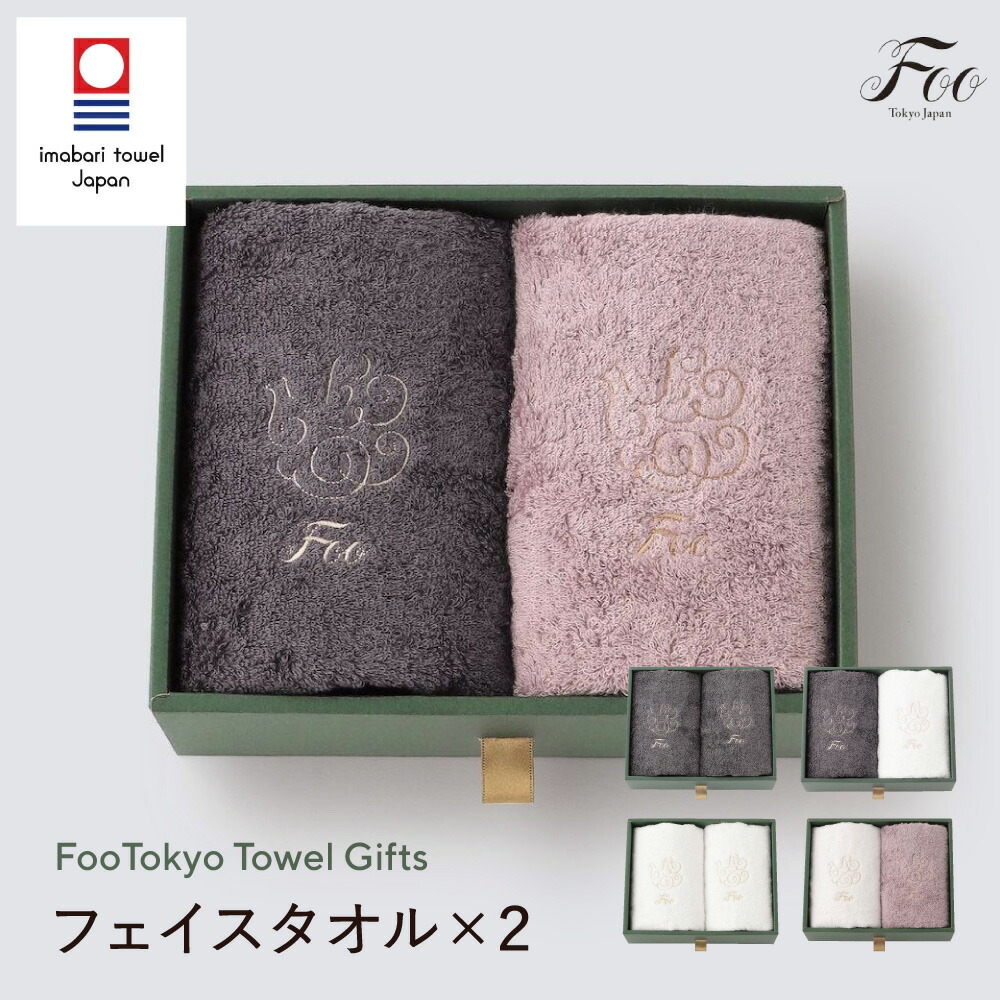 楽天市場】タオル ギフトセット FooTokyo 公式 オーガニックコットン