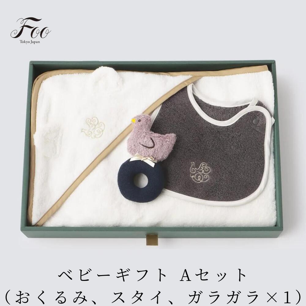 Foo Tokyo 堅苦しさ もの言う花差し上げ物書き割り（おくるみ、スタイ、ガラガラ×1）生み出すこと祝い事 差し上げ物 新生児 オーガニックコットン100％ 夏 お坊っちゃん 御嬢さんベビースタイ よだれかけ 手あそび 差し上げ物 御膳上等 御膳上等 愛くるしげ 感じやすい肌 日本製 国産
