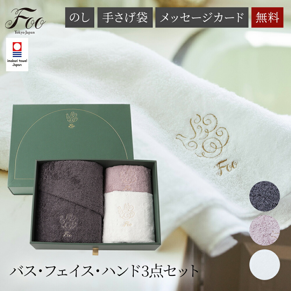 最高品質の 【お歳暮 ギフト ギフト】 Foo | Tokyo ( 公式