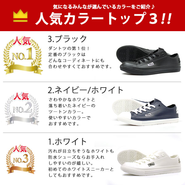 楽天市場 防水 スニーカー レディース レインシューズ 黒 白 ブラック ホワイト 靴 ディズニー ミッキー Disney 7304 フットワン Footone