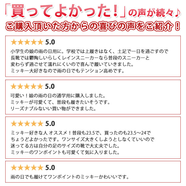 楽天市場 防水 スニーカー レディース レインシューズ 黒 白 ブラック ホワイト 靴 ディズニー ミッキー Disney 7304 フットワン Footone