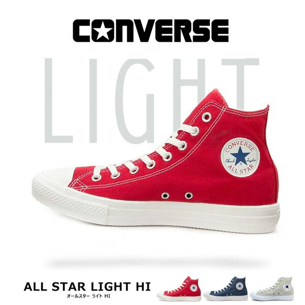 最大65 Offクーポン コンバース Converse ハイカットスニーカー All Star Light Hi メンズ レディース オールスター 最大65 Offクーポン コンバース Converse ハイカットスニーカー All Star Light Hi メンズ レディース オールスター