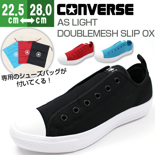スニーカー メンズ レディース コンバース オールスター スリッポン 靴 CONVERSE ALL STAR LIGHT DOUBLEMESH SLIP OX tok