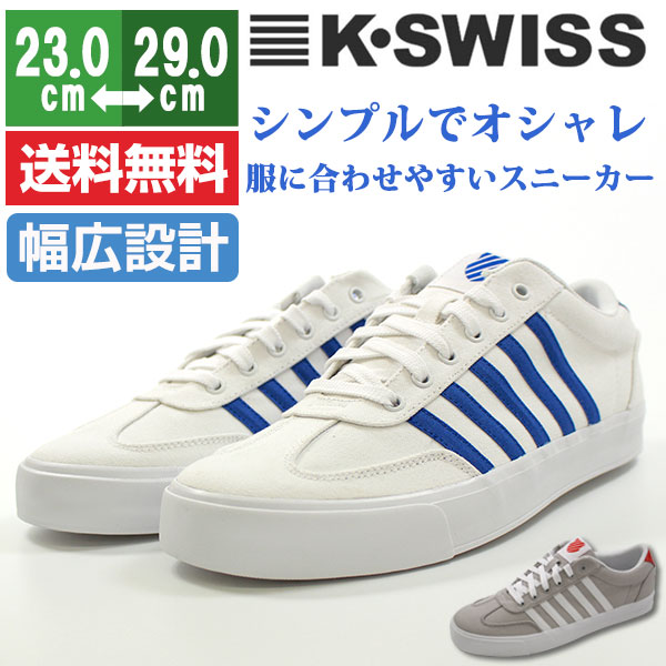 楽天市場 在庫一掃セール 5 16 1 59まで スニーカー メンズ レディース ケースイス ローカット 靴 K Swiss Addison Vluc Csv Tok 母の日 靴のニシムラ