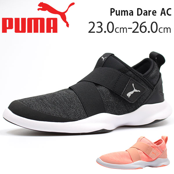 楽天市場 送料無料 プーマ スニーカー レディース メンズ 23 0 26 0cm 靴 女性 男性 スリッポン Puma Dare Ac おしゃれ 低反発クッション 軽量 快適 柔軟 伸縮性 ニットアッパー ジム スポーツ 運動 正規品 Tok フットワン Footone