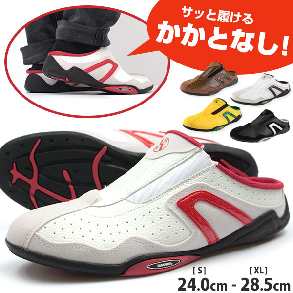 楽天市場 サンダル メンズ 靴 サボサンダル 白 黒 赤 白 黒 赤 軽量 軽い かかとなし ギフト プレゼント スリッポン Vanspirit Vr 1160 ミュール フットワン Footone