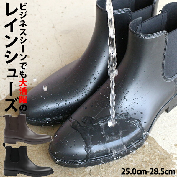 807円 マーケット レインブーツ メンズ 長靴 ビジネス 防水 厚底 おすすめ 滑りにくい 黒 ブラック シンプル サイドゴアブーツ サイドゴア 梅雨 父の日 おしゃれ 人気 雨 ファイブスター Five Star Fs 900