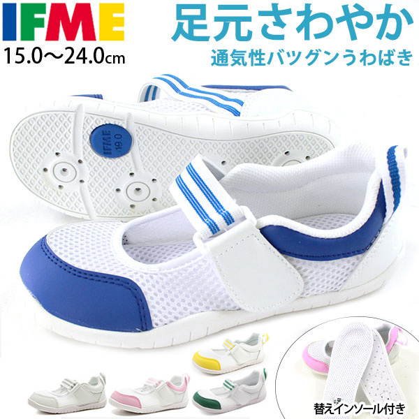 楽天市場 イフミー Ifme 上履き 子供 上靴 うわばき 内履き 内ズック キッズ ベビー 大人 おとな 靴 女性 白 ホワイト 幅広 Sc 0003 父の日 靴のニシムラ