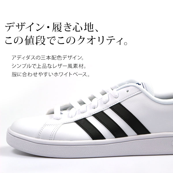 楽天市場 送料無料 アディダス スニーカー メンズ レディース 23 0 28 0cm 靴 男性 女性 ローカット Adidas Grandcourt Base 白 黒 青 新作 人気 シンプル コート シューズ おしゃれ クッション 通勤 通学 歩きやすい 定番 パンチング フェイクレザー 正規品