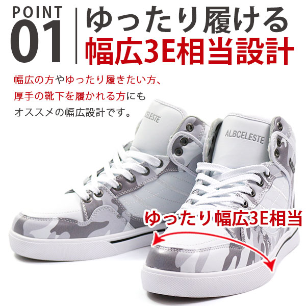 楽天市場 送料無料 スニーカー メンズ 25 5 28 0cm 靴 男性 ハイカット アルビ バイ アルビセレステ Alb By Albiceleste Alb 5626 幅広 ワイズ 3e 相当 大きいサイズ ボリューム カモフラ かっこいい クッション 衝撃吸収 取り外せるインソール 迷彩 ゆったり 黒 白