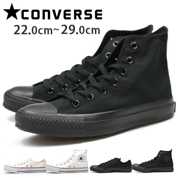 楽天市場 スニーカー ハイカット ローカット メンズ レディース 靴 Converse Canvas All Star Hi Ox コンバース オールスター 5営業日以内に発送 フットワン Footone