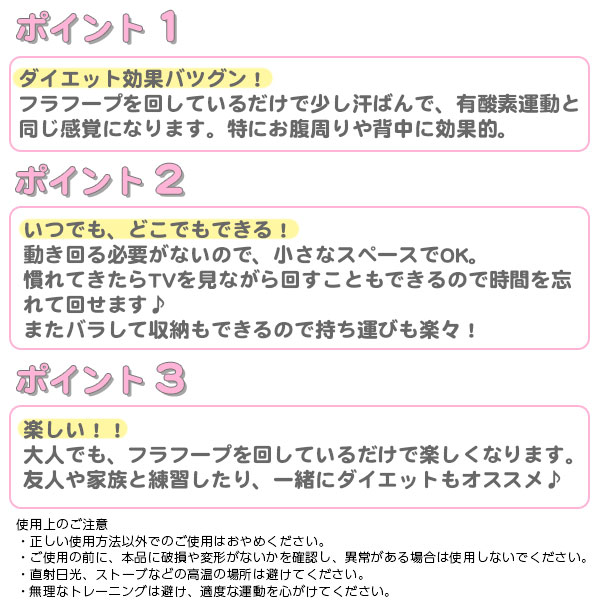 楽天市場 フラフープ ダイエット 80cm 大人用 子供用 エクササイズ 女性 キッズ ピンク 組み立て式 部屋 室内 運動 有酸素運動 くびれ 軽量 腹筋 脂肪燃焼 お腹痩せ 引き締め ウエスト 公園 Zac0001 刺激 学校 おもちゃ 遊び道具 ギフト プレゼント 平日3 5日以内に