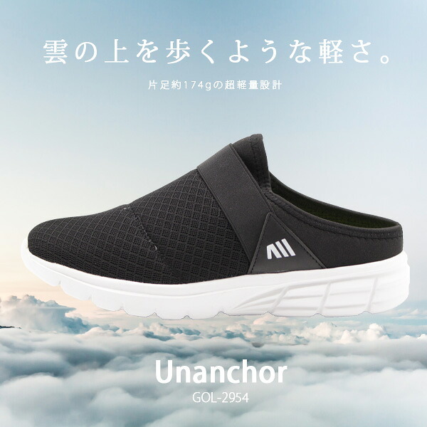 楽天市場 スリッポン サンダル シューズ ナースシューズ スニーカー メンズ 靴 クロッグ 黒 ブラック 紺 ネイビー 軽量 軽い かかとなし ゴム 室内履き Unanchor Gol 2954 Daiwa フットワン Footone
