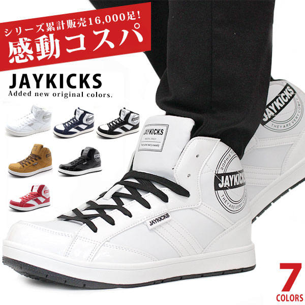 送料関税込み★BRANDBLACK★バイカラー★ハイカットスニーカー★ UNISEXバイカラーハイカットスニーカー【13サイズ展開】 | NIER