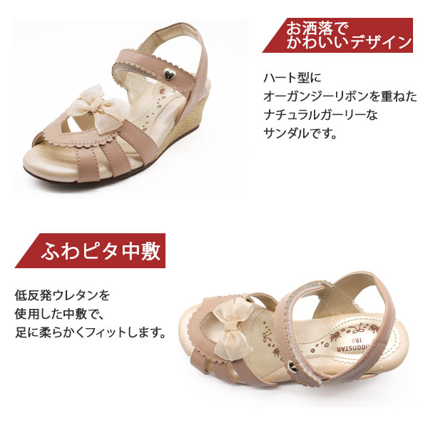 楽天市場 ムーンスター キッズ サンダル 子供 ジュニア 靴 ガールズ 女の子 リボン ハート ナチュラル ガーリー 低反発中敷き 夏 かわいい おしゃれ Moonstar Sg C535 フットワン Footone