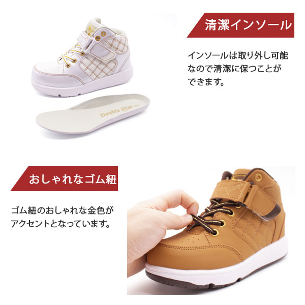 楽天市場 スニーカー キッズ ジュニア 子供 靴 黒 ブラック 白 ホワイト 茶 ブラウン 軽い 軽量 ゴム紐 厚底 キルティング ベルクロ ハイカット クッション性 外せるインソール ダブルスター Double Star 998 フットワン Footone