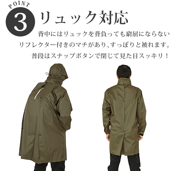 レインコート メンズ 通勤 ロング丈 レインウェア 防水 自転車 軽い 通学