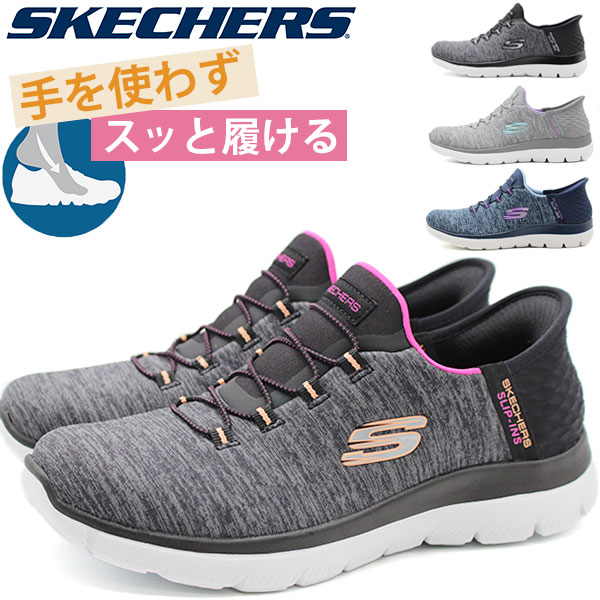 SKECHERS スリップインズ スニーカー 24.5 楽天市場】skechers スリップイン（靴サイズ（cm）24.5）（靴