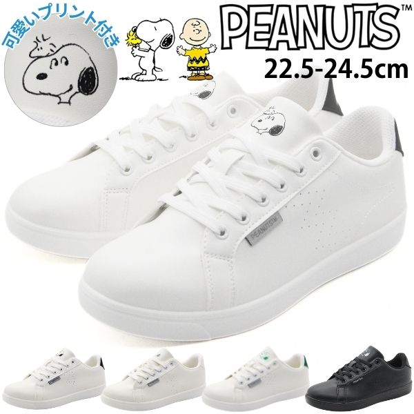 「すぬーぴー】 RP01-808 PEANUTSコレクション （スヌーピーコミック） ユニ