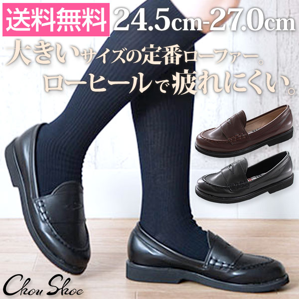 楽天市場 スプリングセール 3 11 1 59まで シューズ ローファー ローヒール レディース 靴 Chou Shoe Thsh P08r 靴 のニシムラ