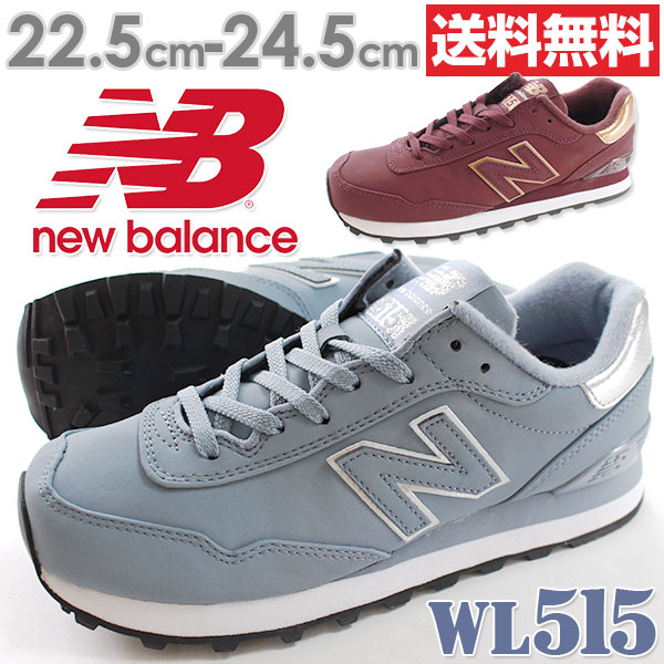 22人気新作 靴おしゃれ あすつく 送料無料 ランニングシューズ Wl515 Balance New おしゃれ アウトドア ランニングシューズ クラシック ベーシック シンプル 定番 人気 ローカット レディース スニーカー ニューバランス シューズ Www Swisstexgroup Com